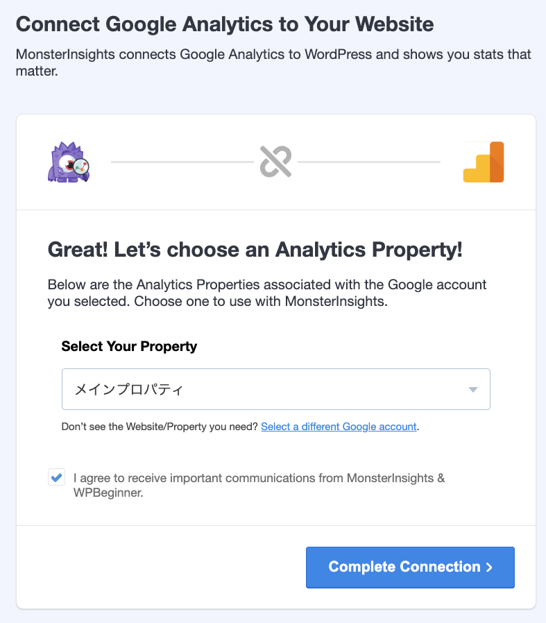 プロパティ選択画面