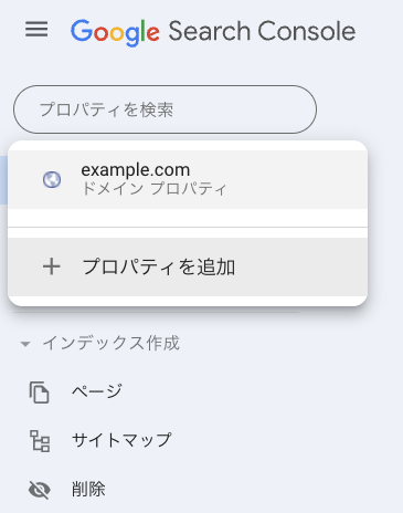 プロパティ追加の画面