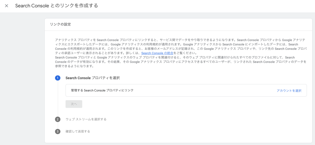 リンク作成画面