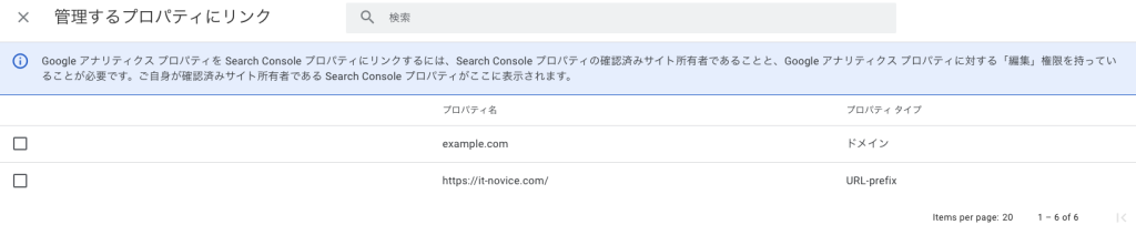 プロパティ一覧