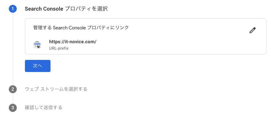 プロパティの反映確認