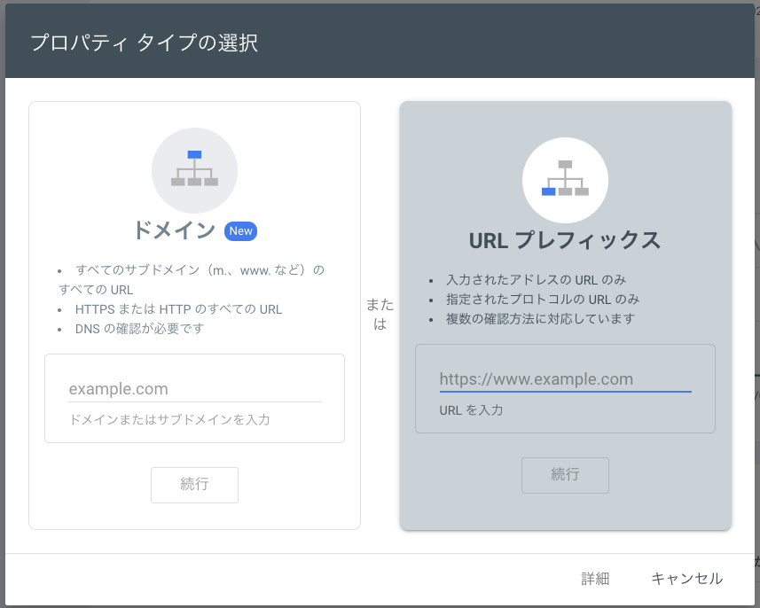 プロパティタイプの選択
