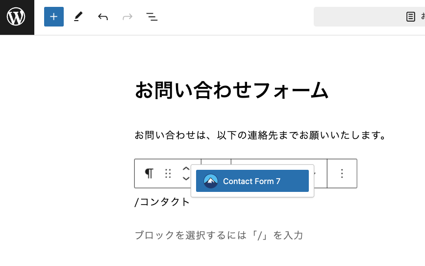 スラッシュコマンドで選択