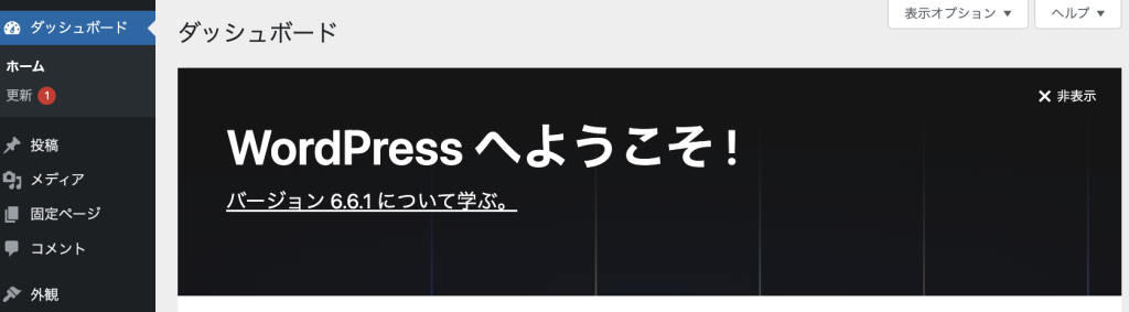 WordPressログイン画面