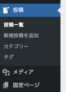 WordPress投稿画面