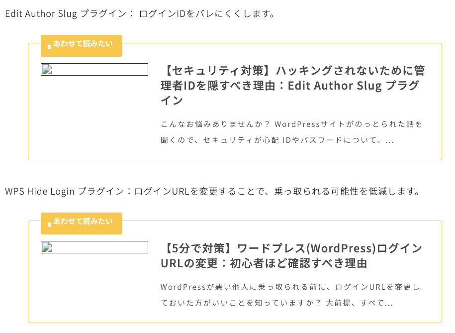 ブログカードのアイキャッチエラー
