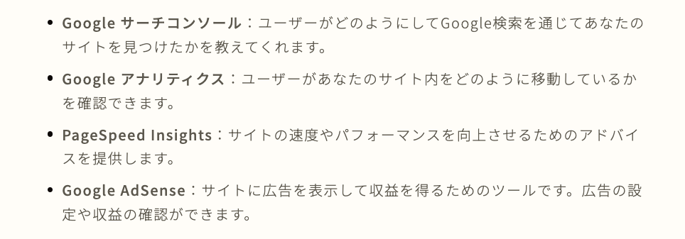 リスト修正後の表示
